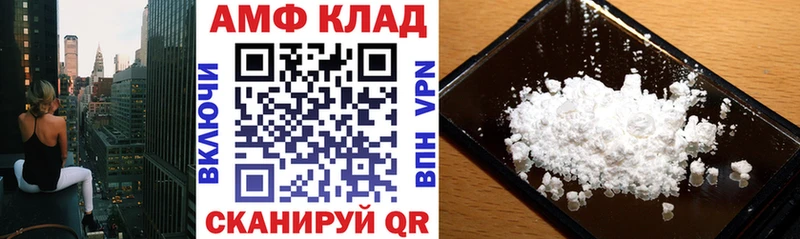 АМФ Розовый Бирск