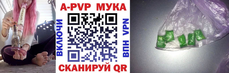 A PVP мука  omg вход  Бирск 