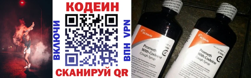 Кодеиновый сироп Lean напиток Lean (лин)  Бирск 