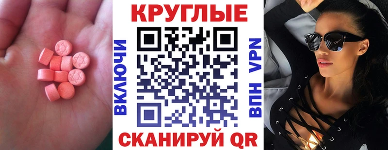 ЭКСТАЗИ таблы гидра как войти Бирск