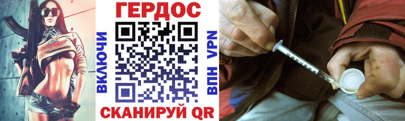 Героин гречка Бирск